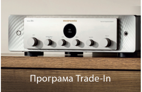 Програма Trade-In від Marantz! Програма Trade-In від Marantz!